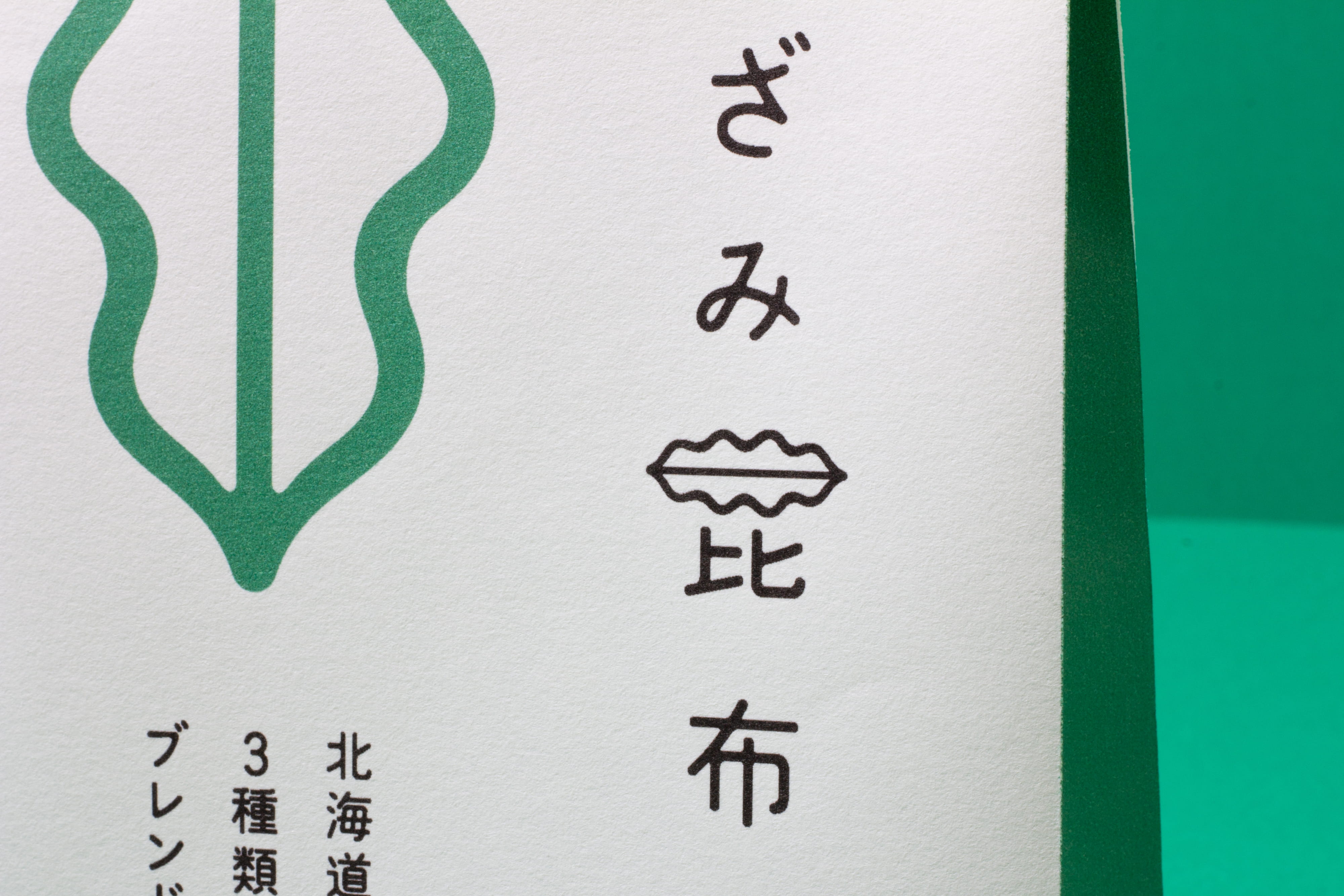 きざみ昆布の画像6