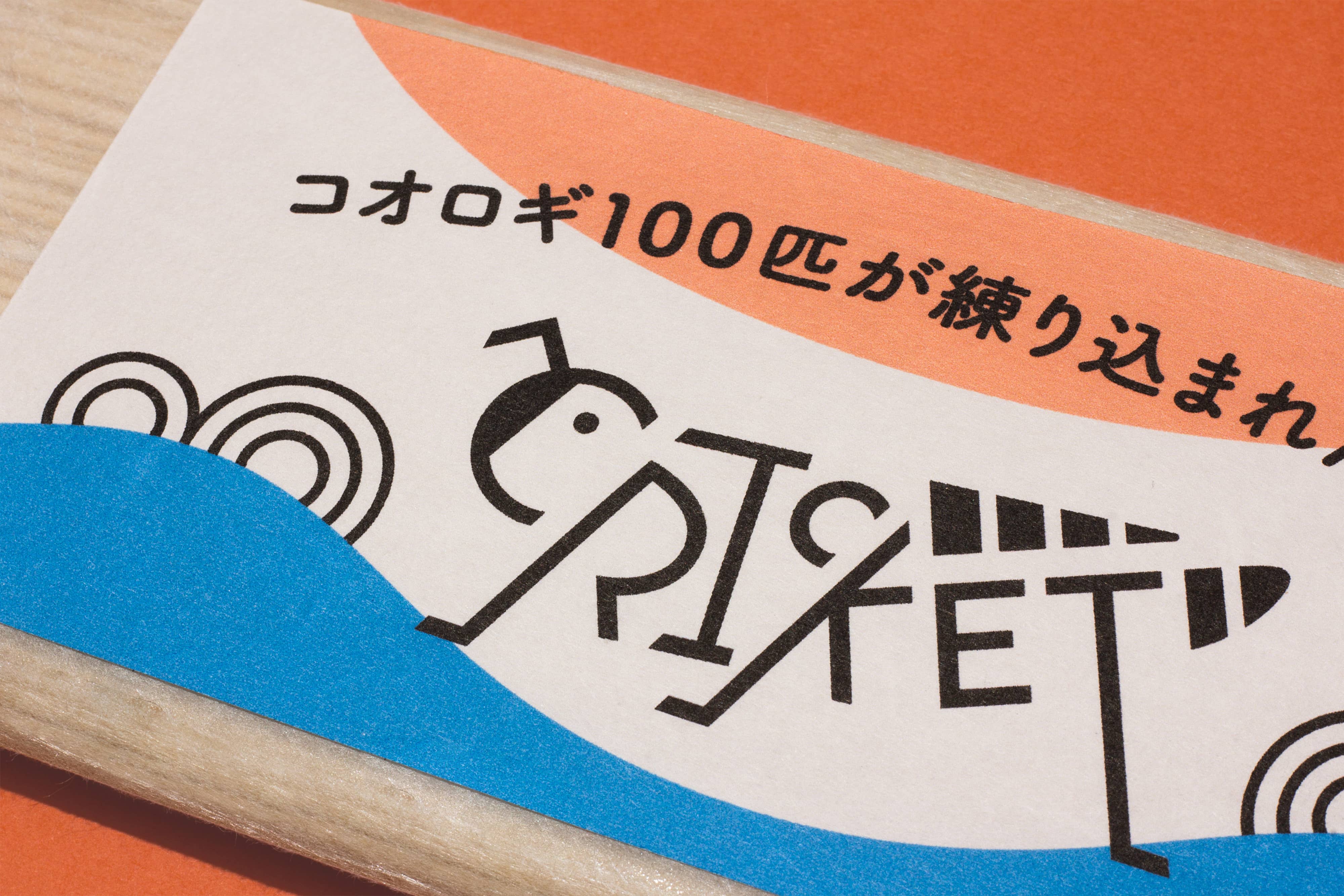 コオロギうどんの画像4