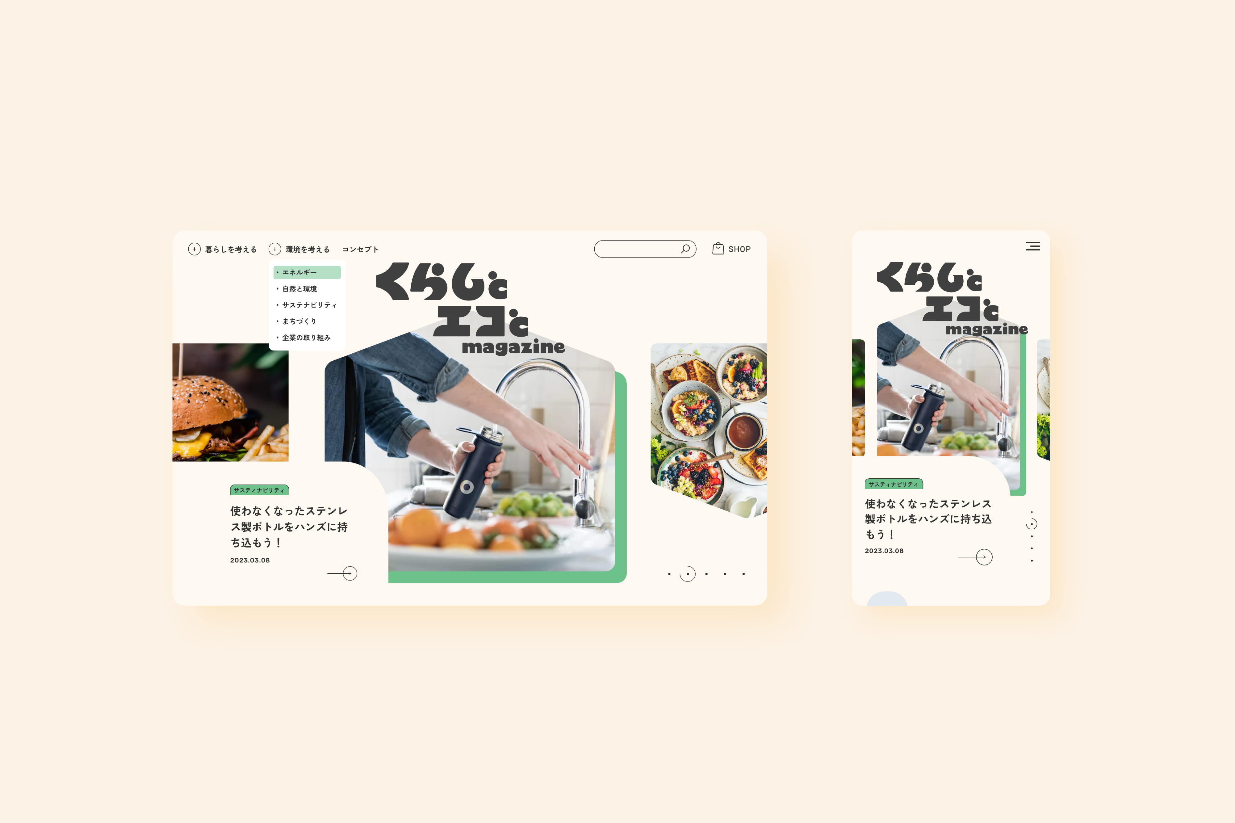 くらしとエコとの画像9