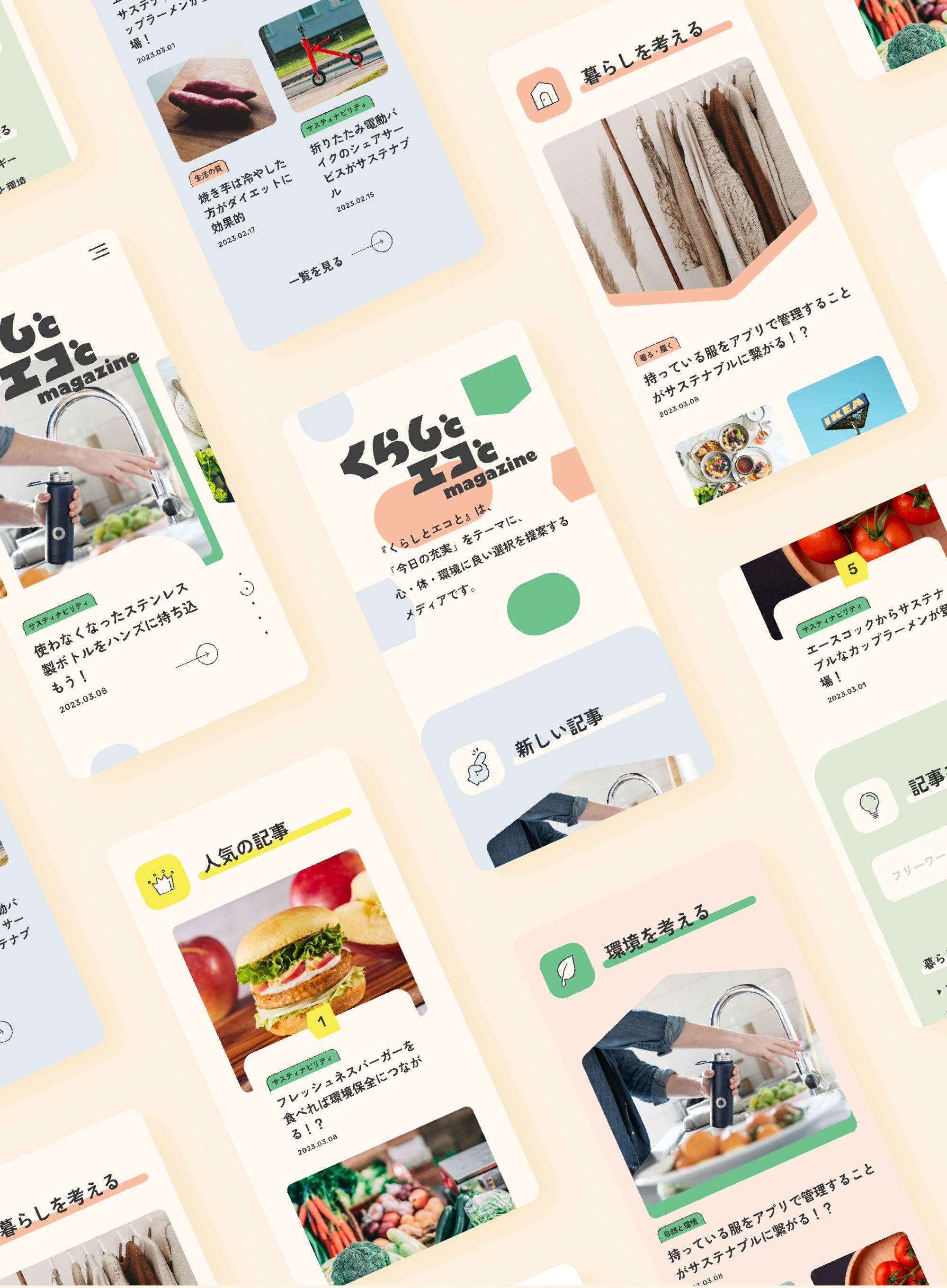 くらしとエコとの画像6