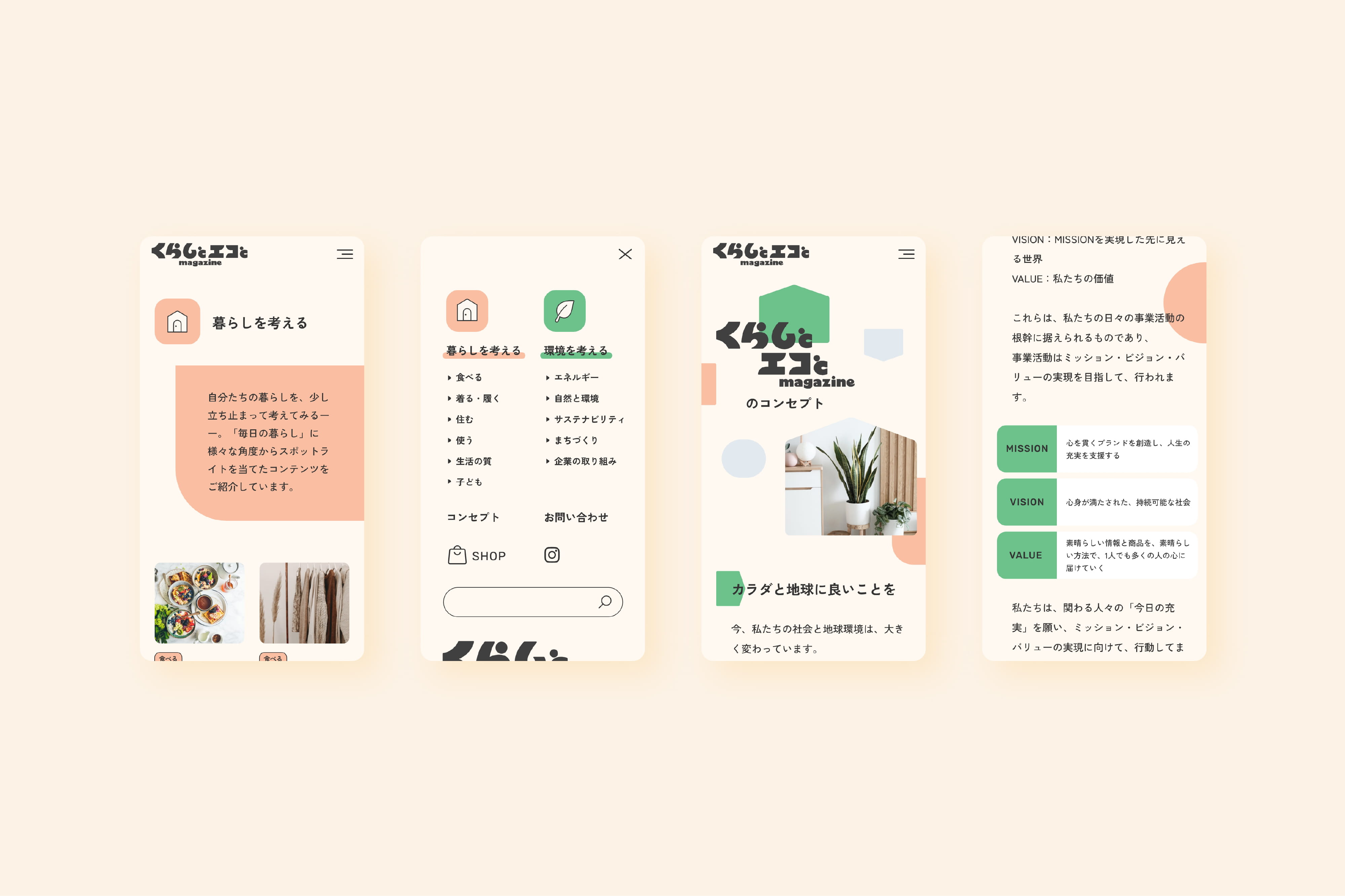 くらしとエコとの画像13