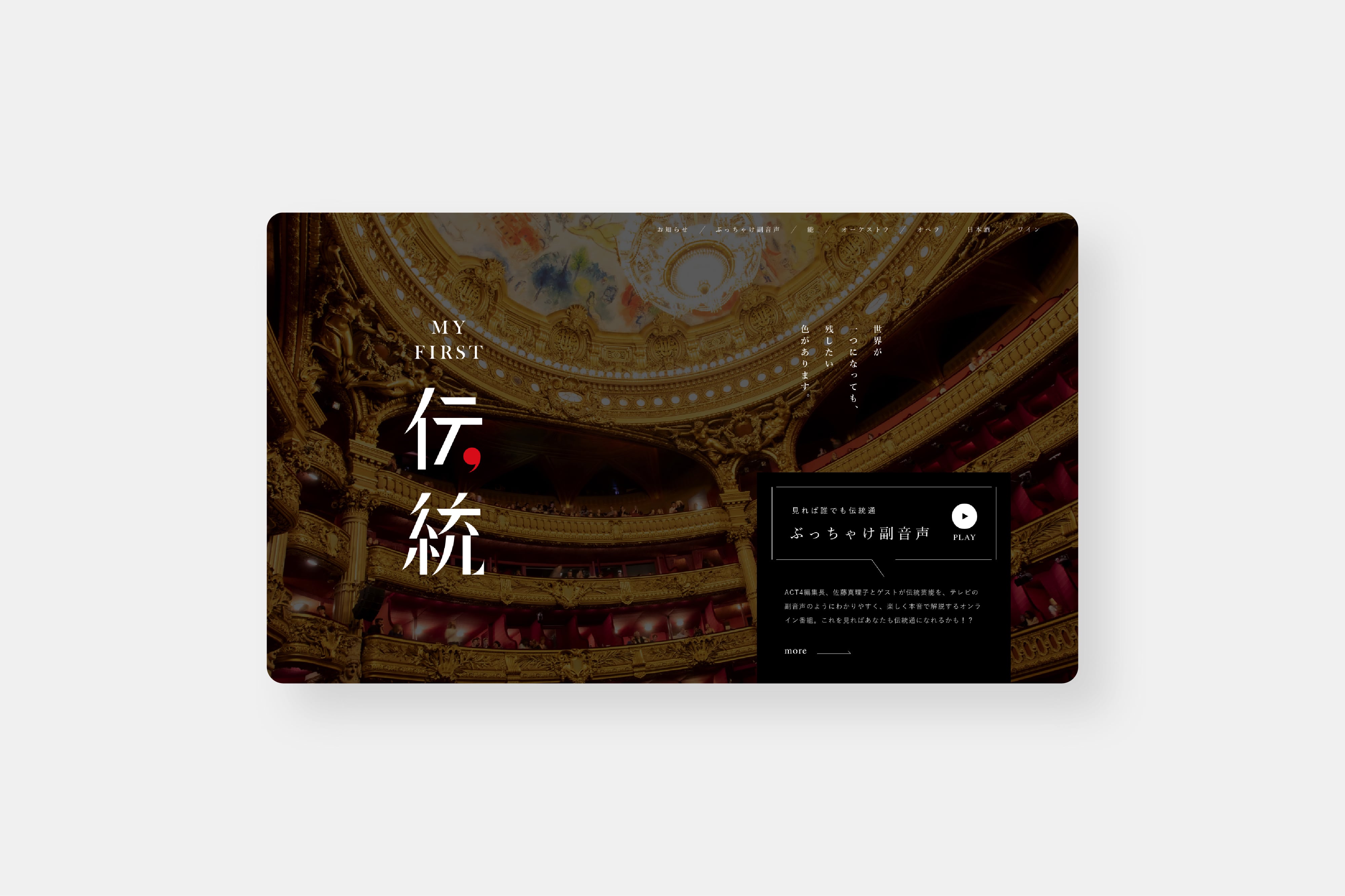 MY FIRST 伝統の画像5