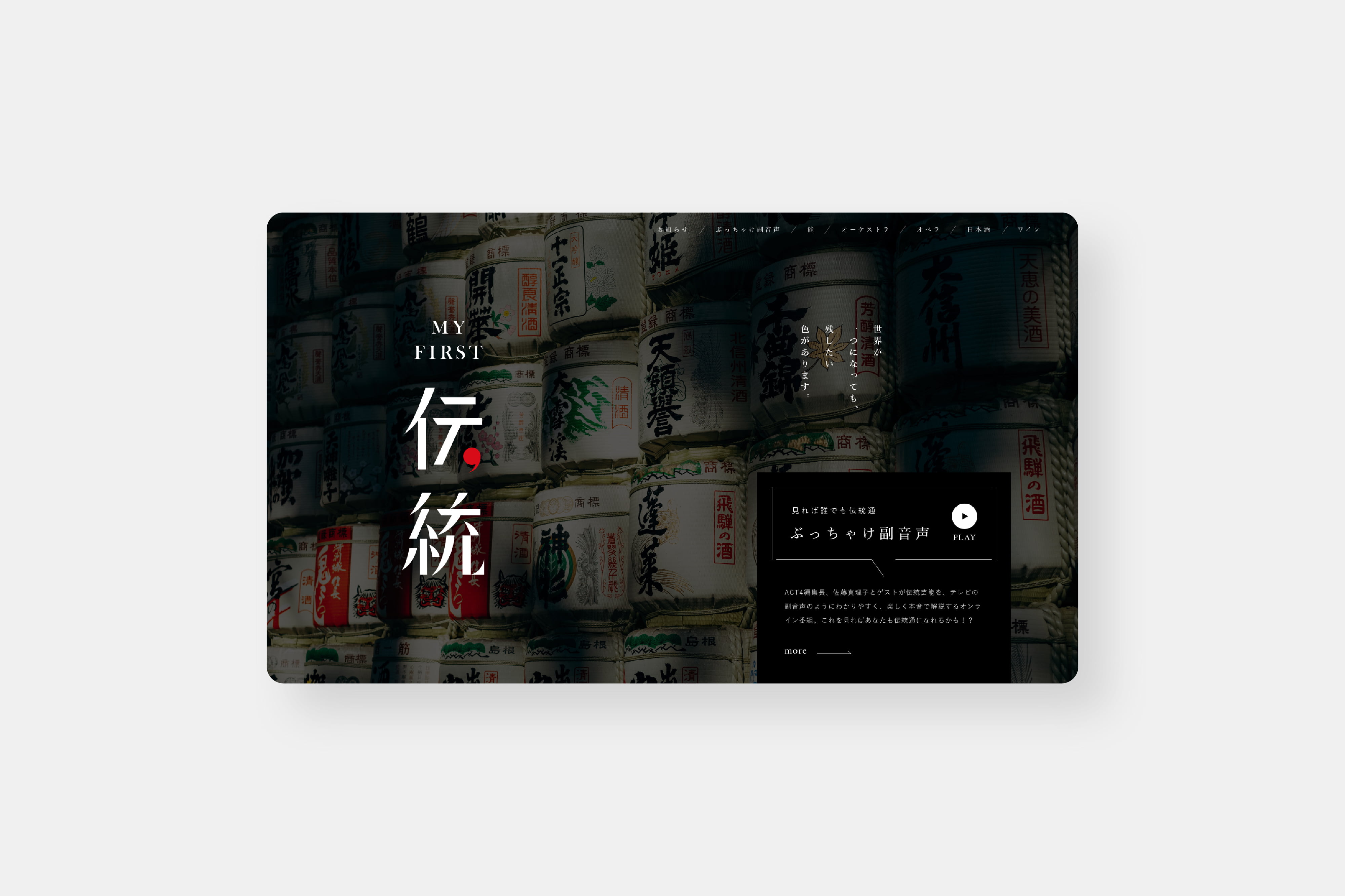 MY FIRST 伝統の画像6