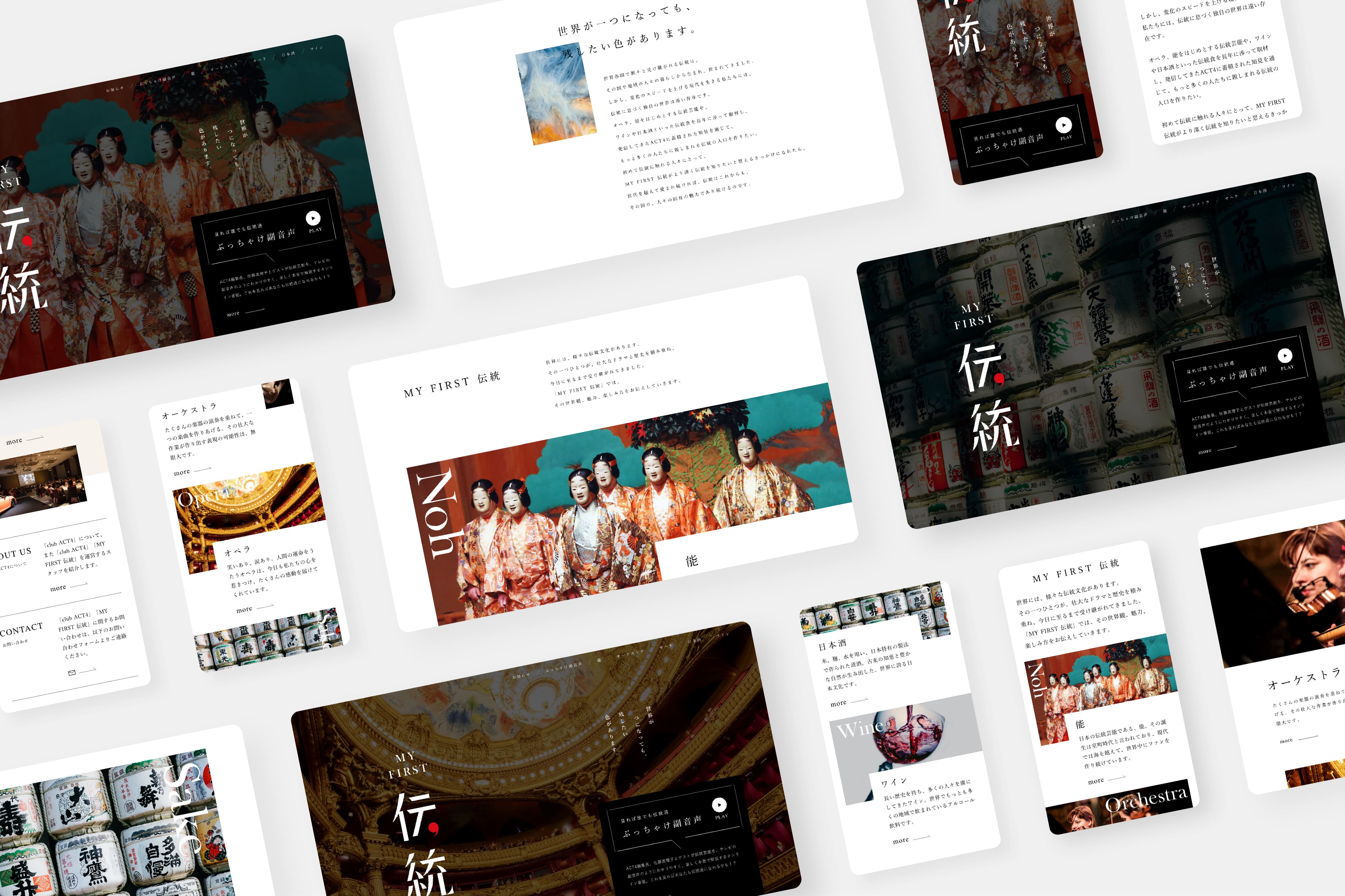 MY FIRST 伝統の画像1