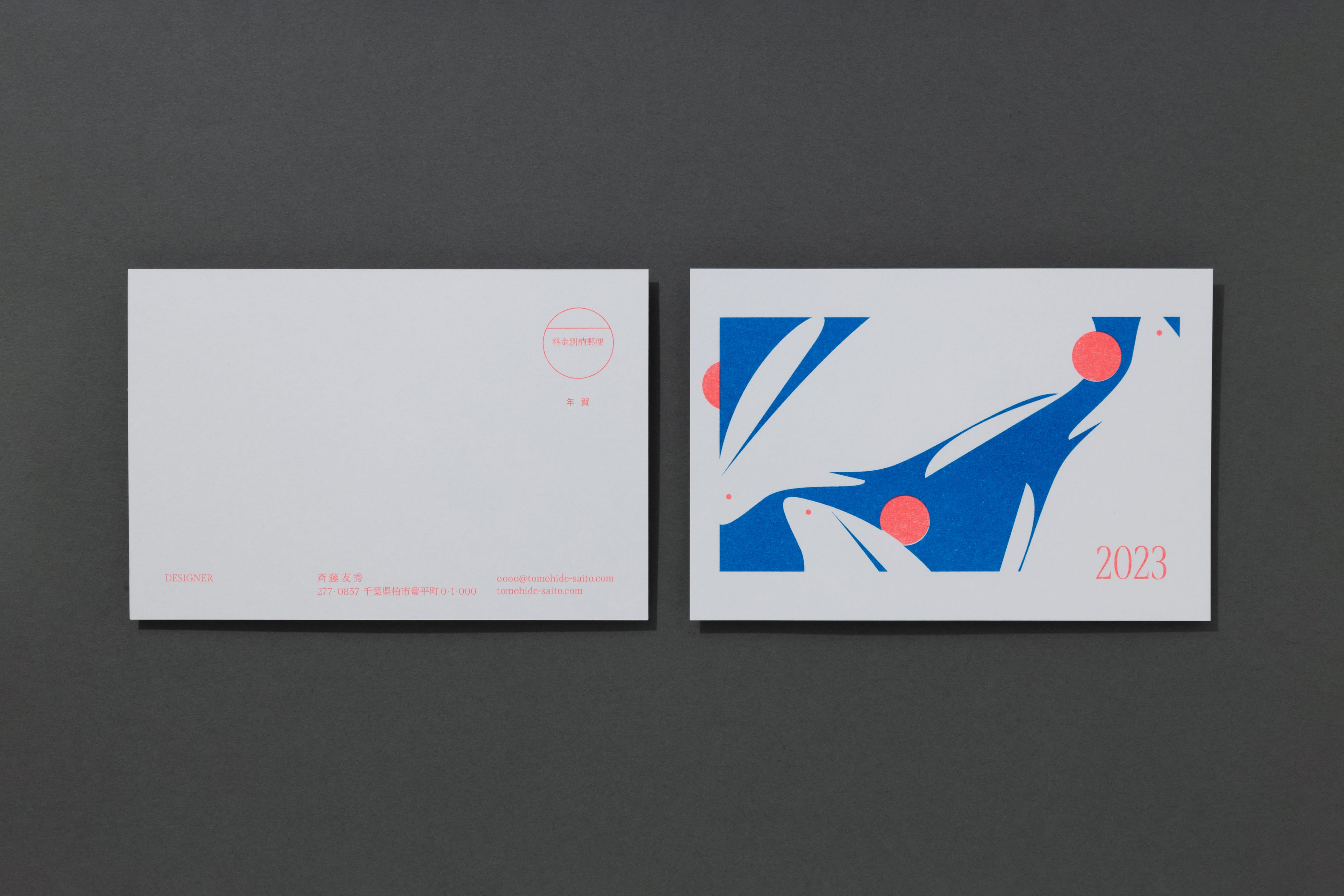 2023の年賀状の画像2