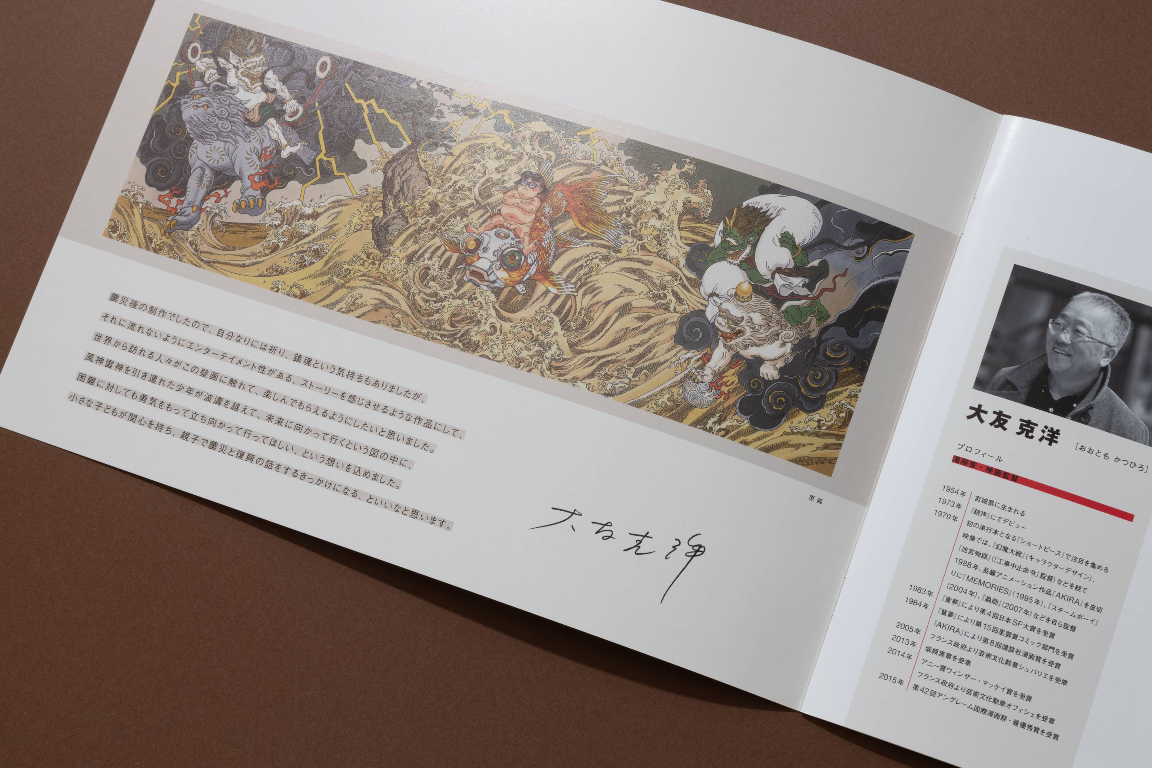 金華童子風神雷神ヲ従エテ波濤ヲ越ユルノ図の画像3