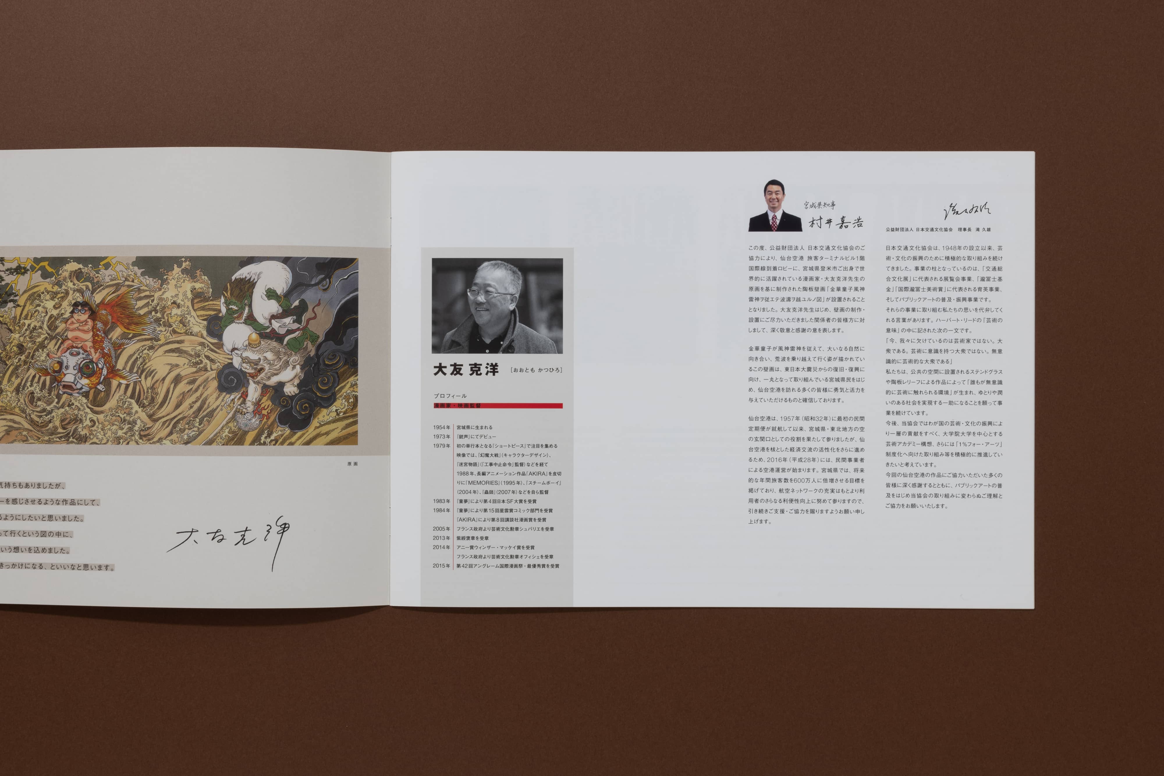 金華童子風神雷神ヲ従エテ波濤ヲ越ユルノ図の画像4