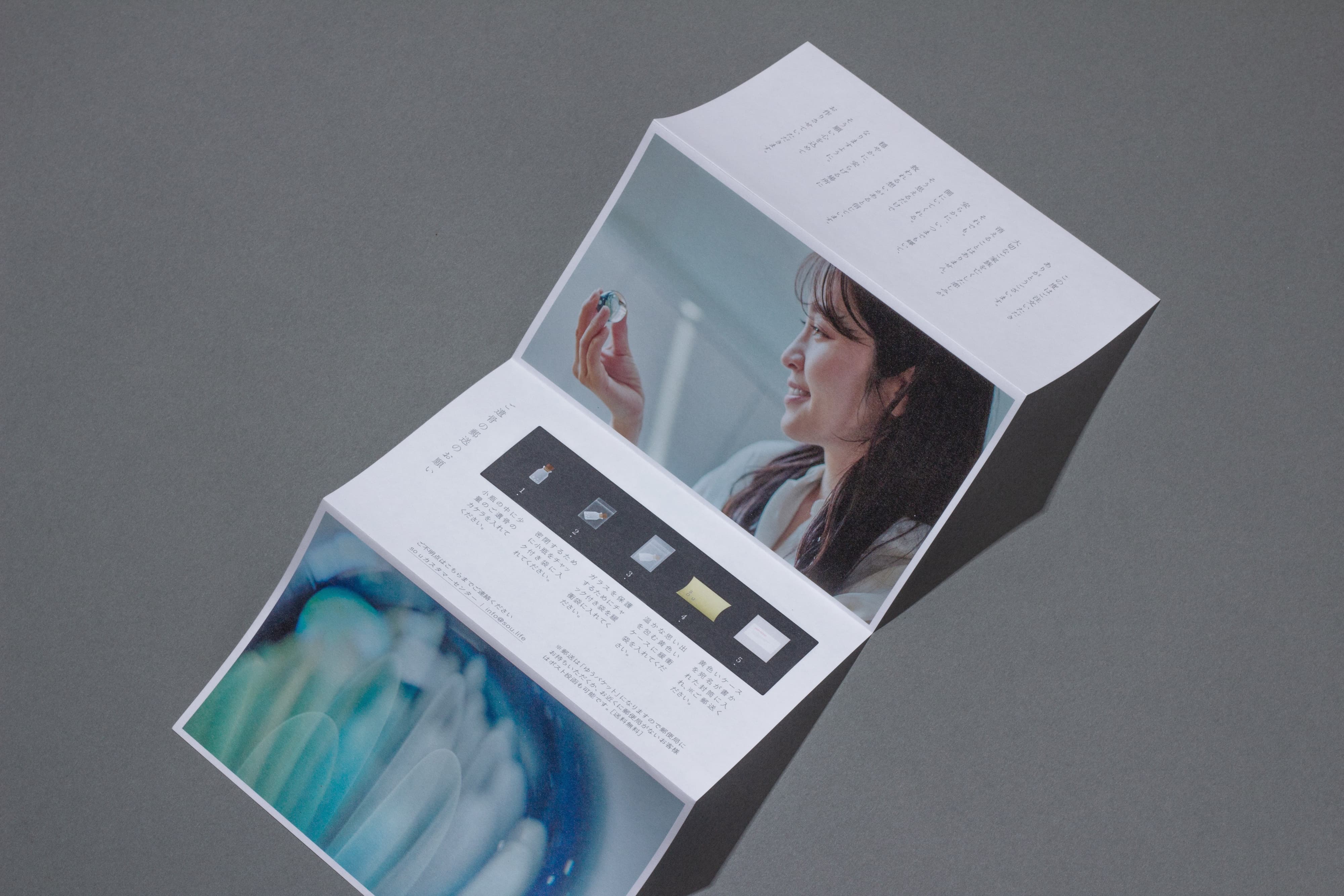 souのリーフレットの画像3