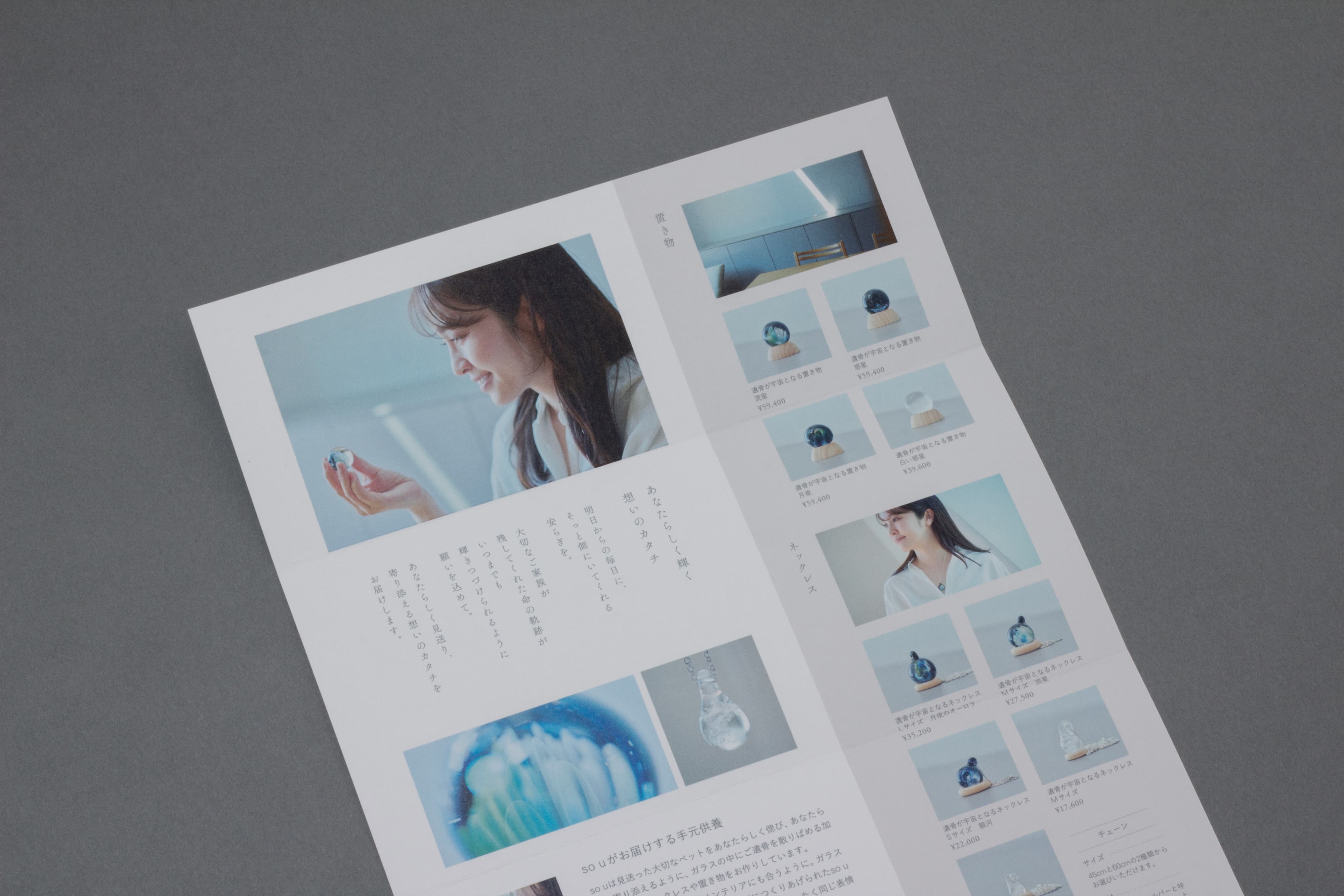 souのリーフレットの画像10