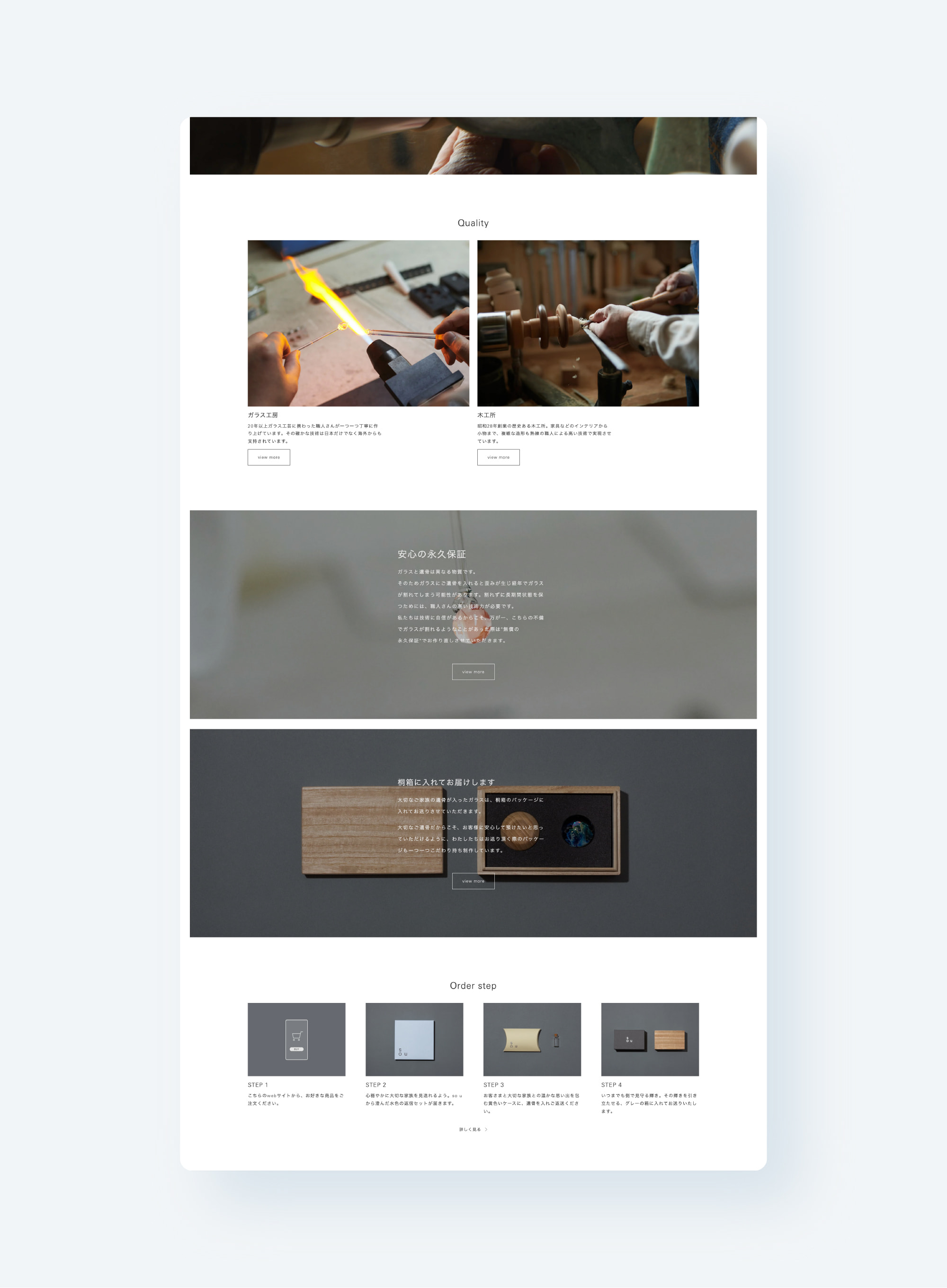 souのwebサイトの画像3
