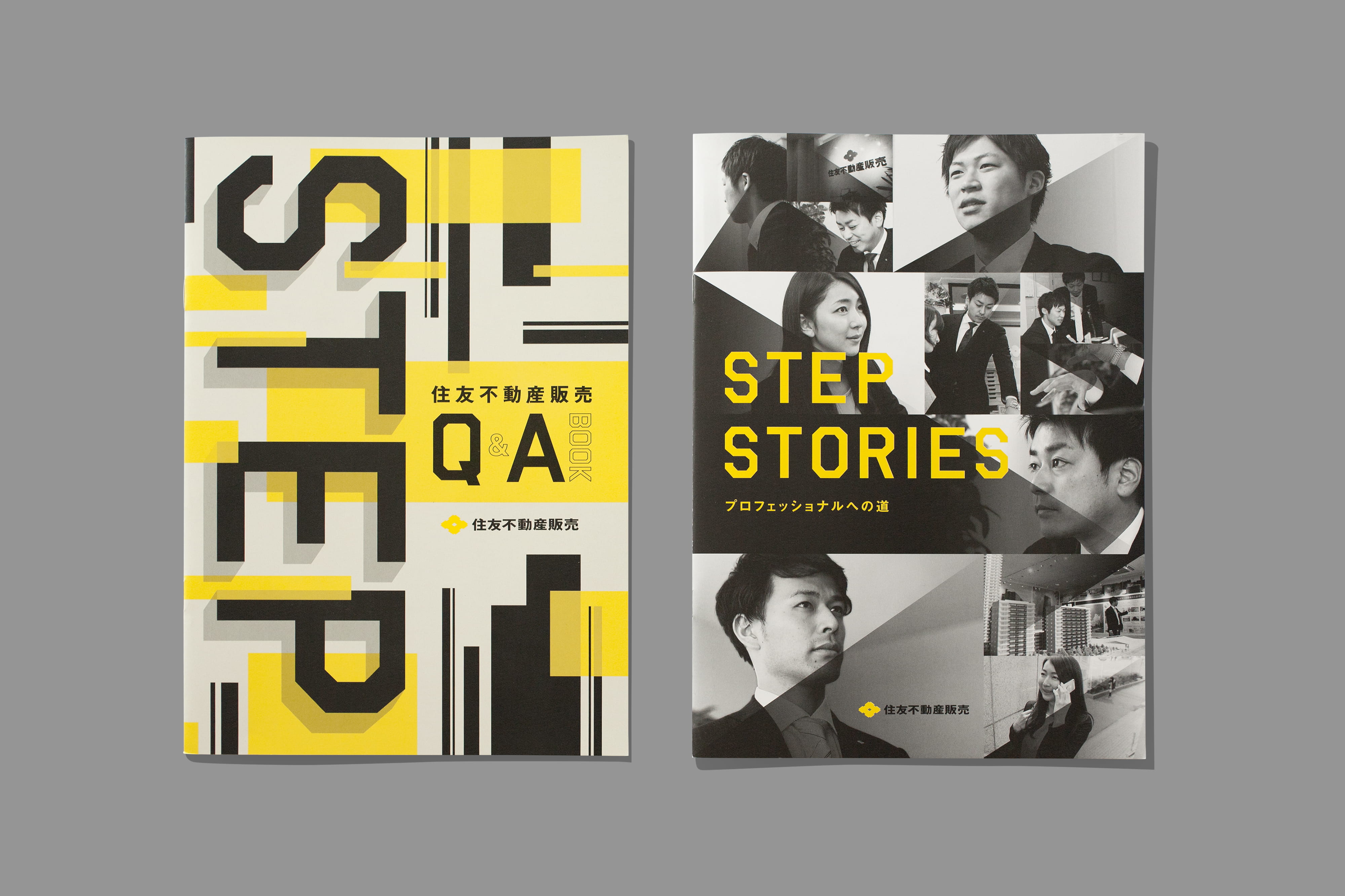 住友不動産販売のパンフレットの画像