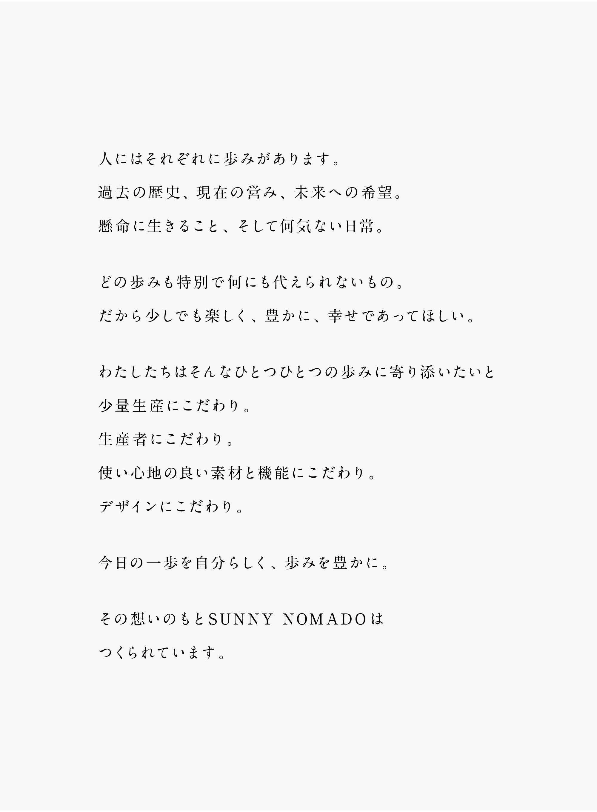 sunnynomadoのステートメントの画像3