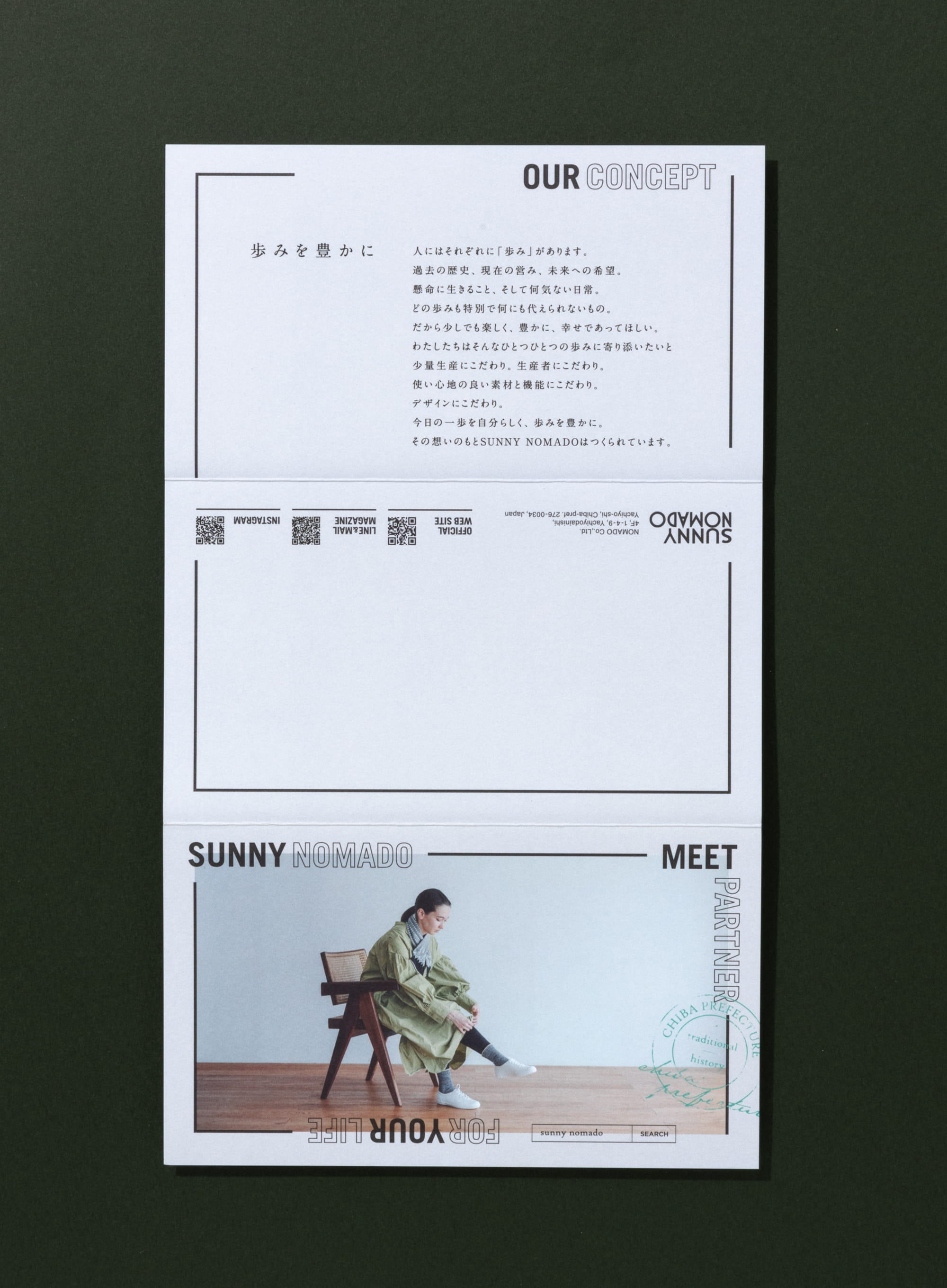 sunnynomadoのリーフレットの画像4