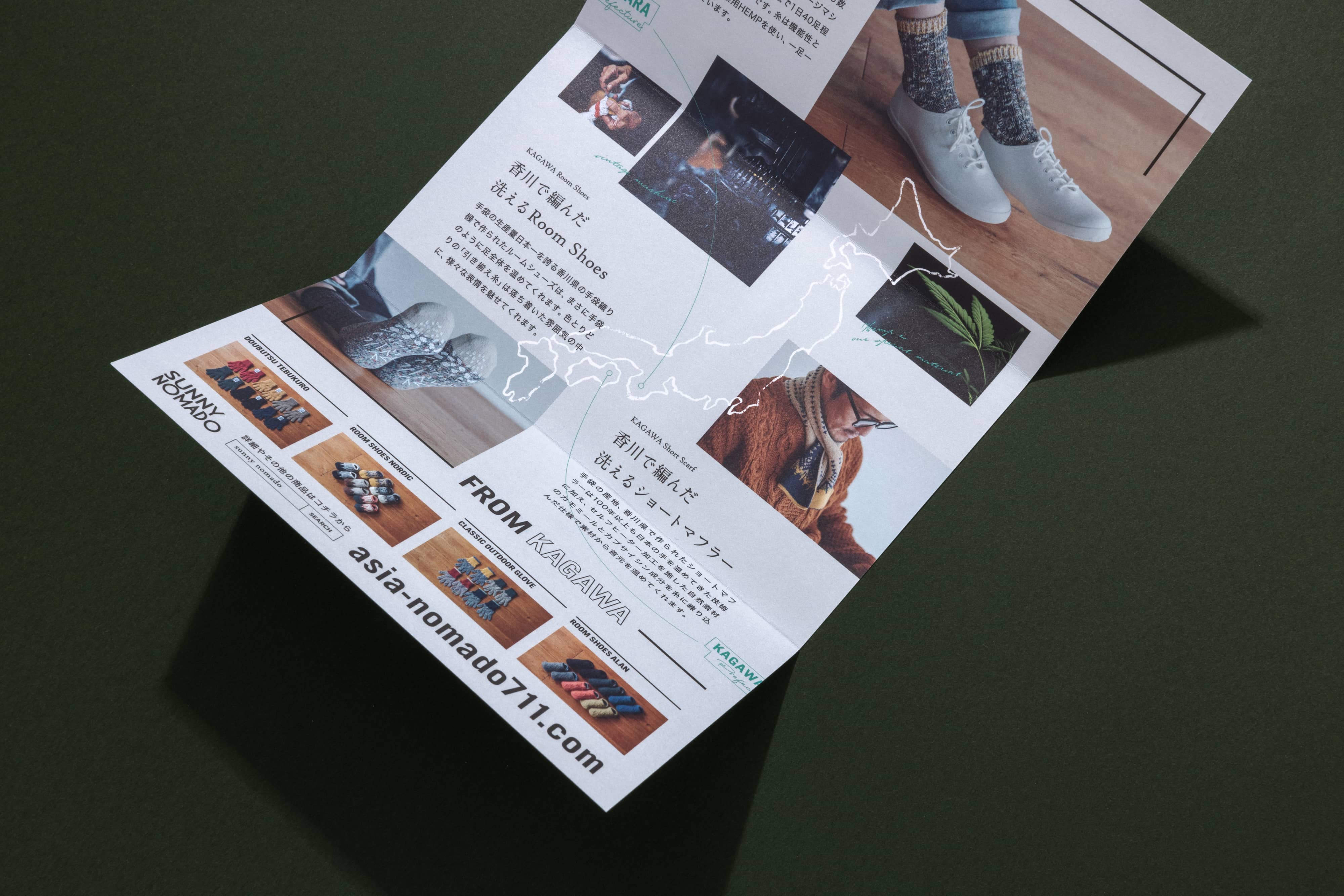 sunnynomadoのリーフレットの画像5