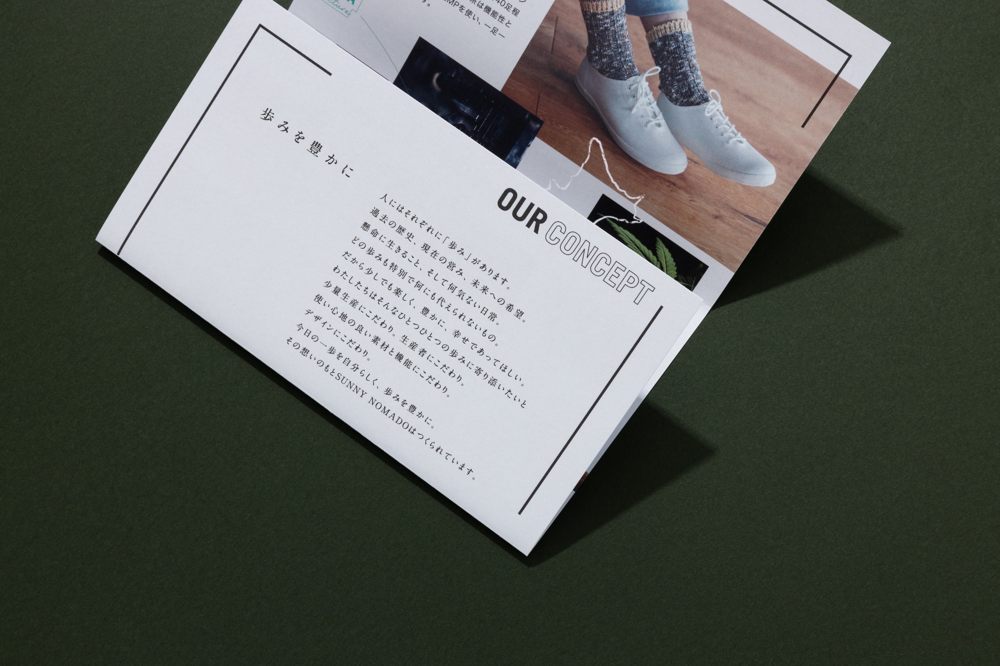 sunnynomadoのリーフレットの画像6